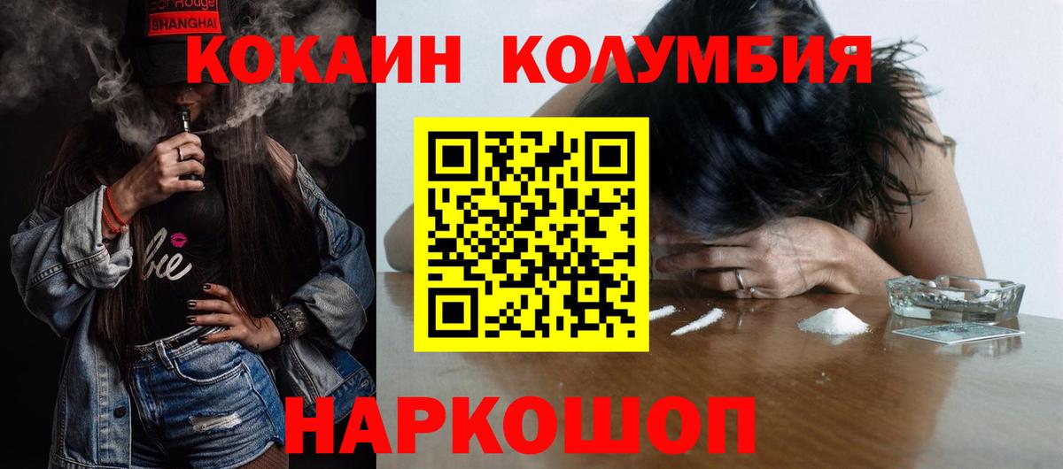 COCAIN 98% Геленджик