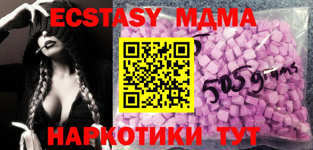 Ecstasy Cube Геленджик