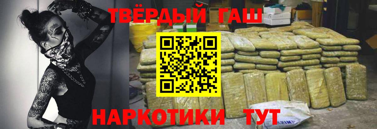 ГАШ Ice-O-Lator  ГАШ 40% ТГК  Геленджик  Гашиш  Вход с VPN 