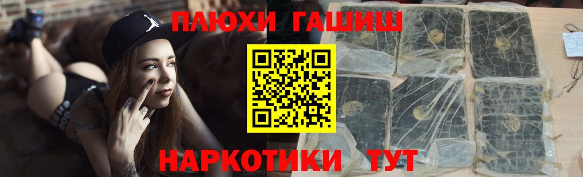 ГАШ ice o lator Геленджик