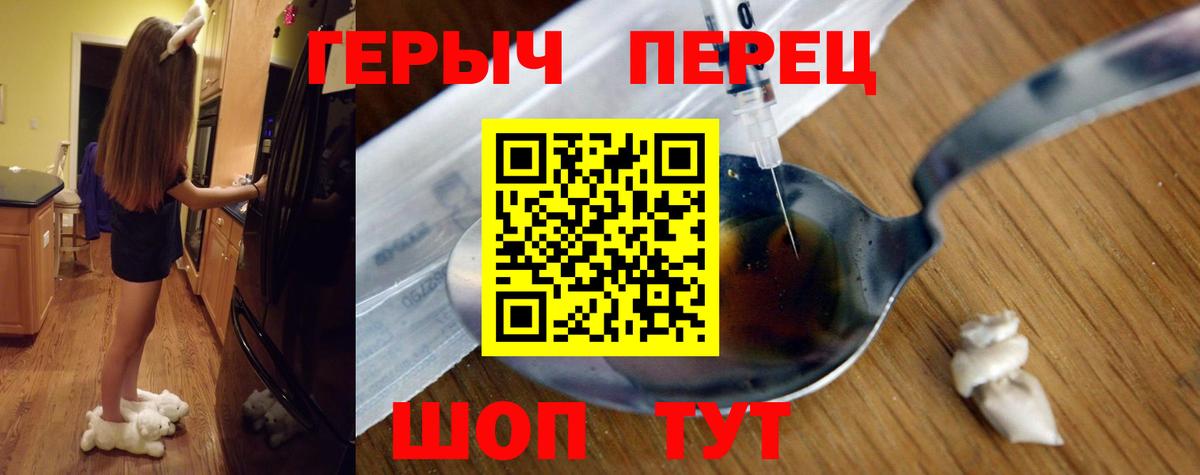 Геленджик  ГЕРОИН гречка  ГЕРОИН  Вход с VPN 
