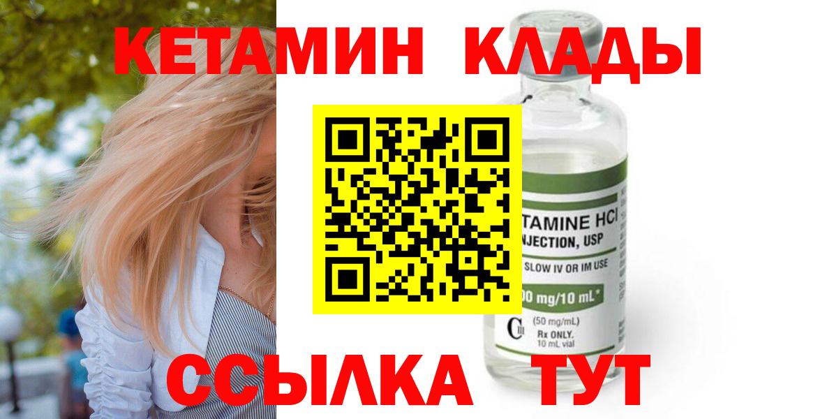 Кетамин ketamine  КЕТАМИН VHQ  даркнет как зайти  Вход с VPN  Геленджик 