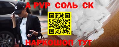 ALPHA PVP Комсомольск-на-Амуре