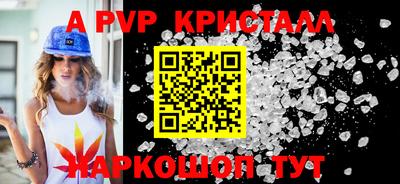 ALPHA PVP Комсомольск-на-Амуре