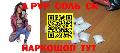 ALPHA PVP Комсомольск-на-Амуре