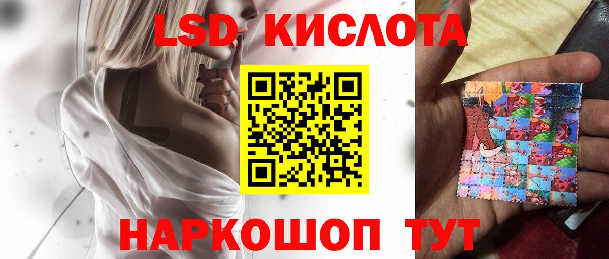 Геленджик  Лсд 25 экстази ecstasy  Вход с VPN 
