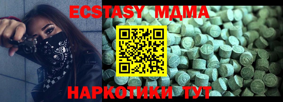 МДМА Molly Геленджик