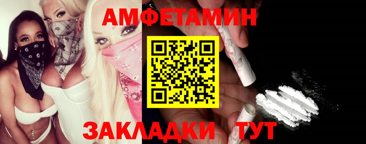 Метамфетамин Декстрометамфетамин 99.9%  Вход с VPN  Геленджик 