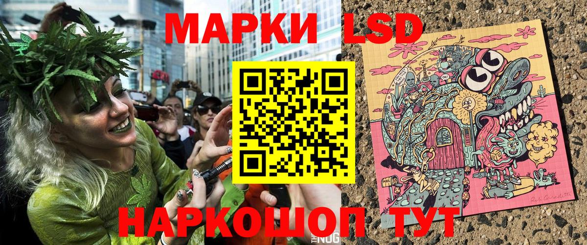 Наркотические марки 1500мкг Геленджик
