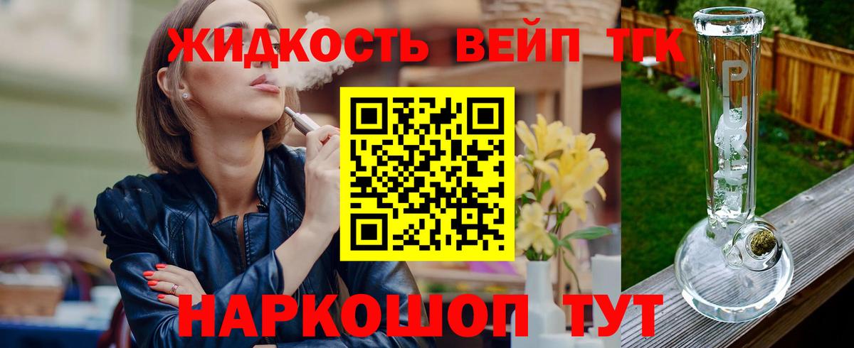 Дистиллят ТГК концентрат  Вход с VPN  Геленджик 