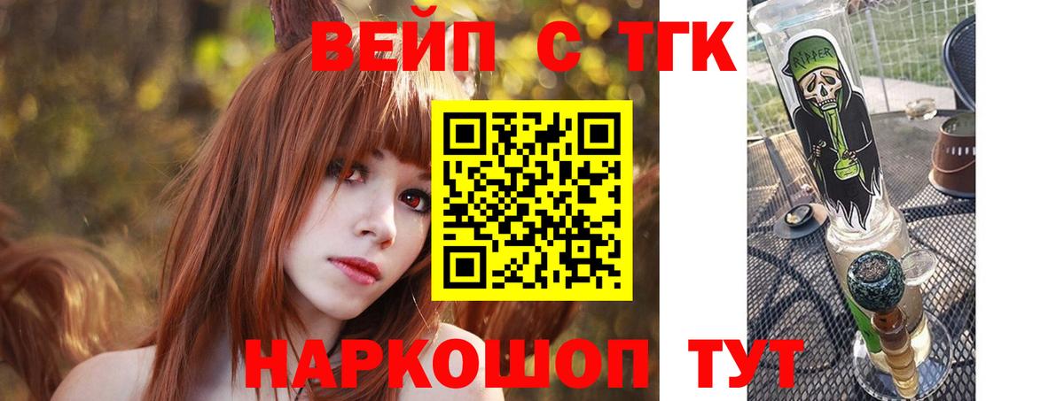 Дистиллят ТГК жижа Геленджик